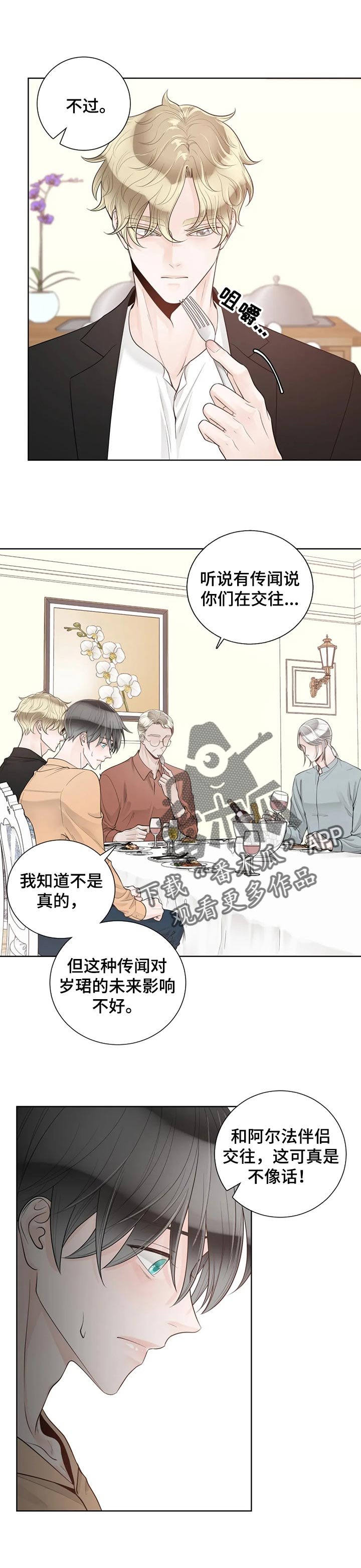 第73章： 【第二季】气味