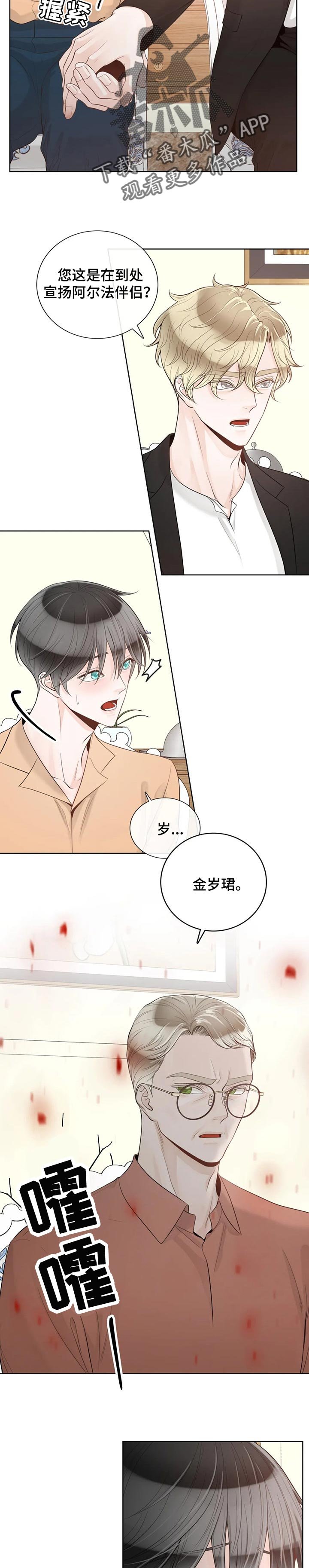 第73章： 【第二季】气味