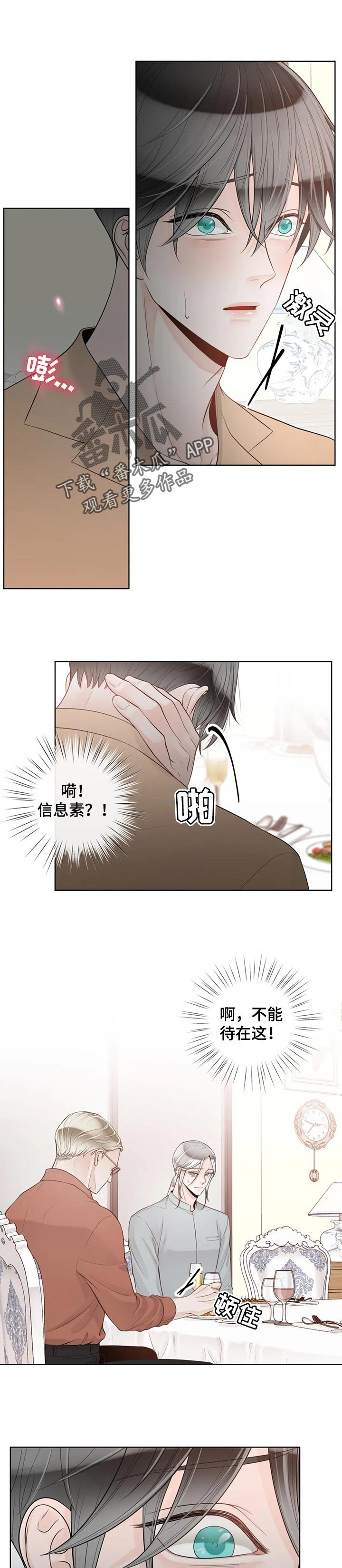 第74章：【第二季】他是我的