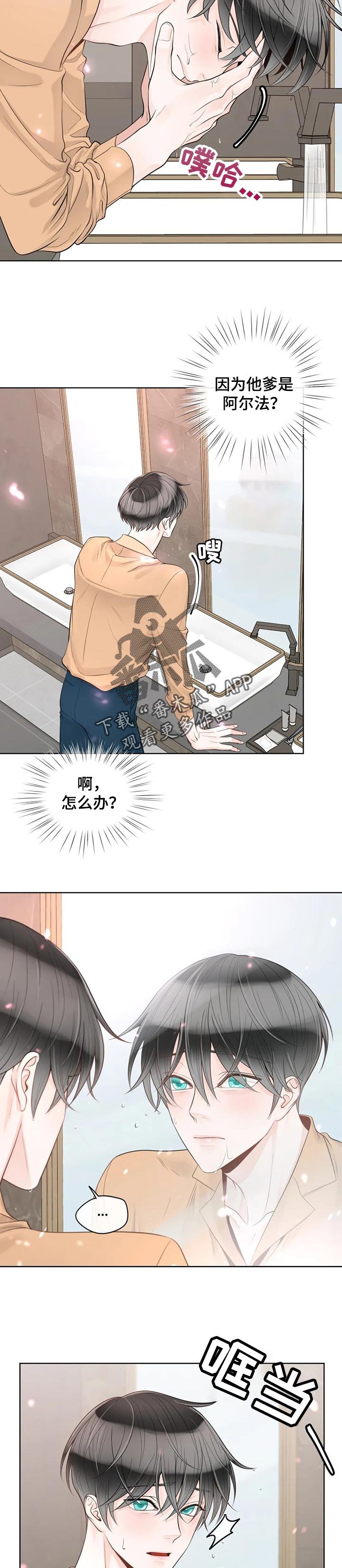 第74章：【第二季】他是我的