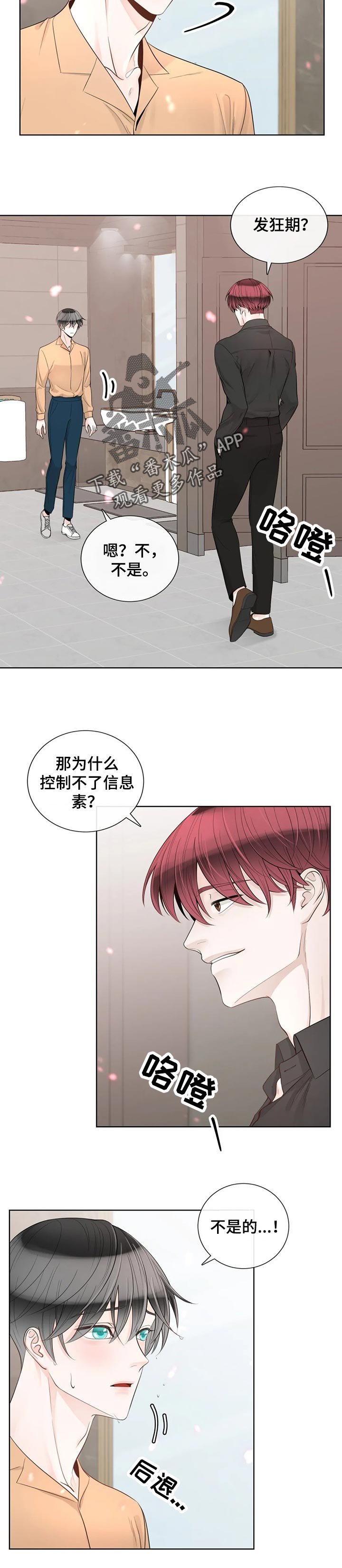 第74章：【第二季】他是我的