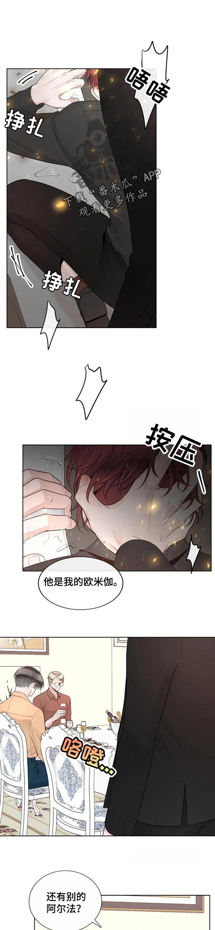 第75章：【第二季】难以开口