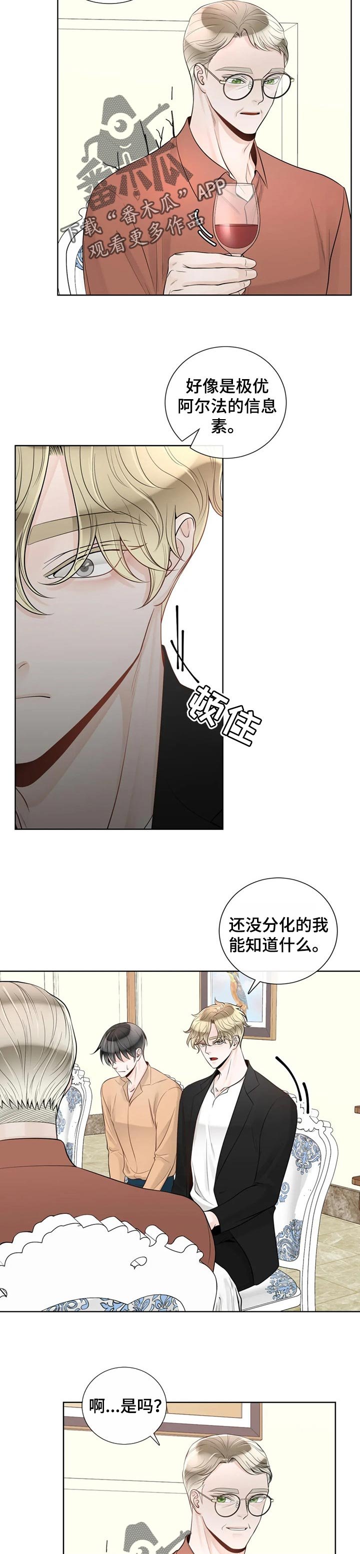 第75章：【第二季】难以开口