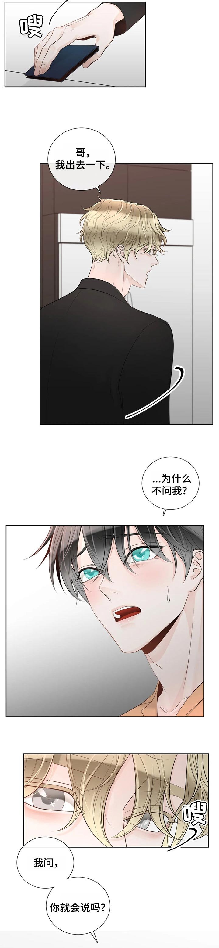 第75章：【第二季】难以开口