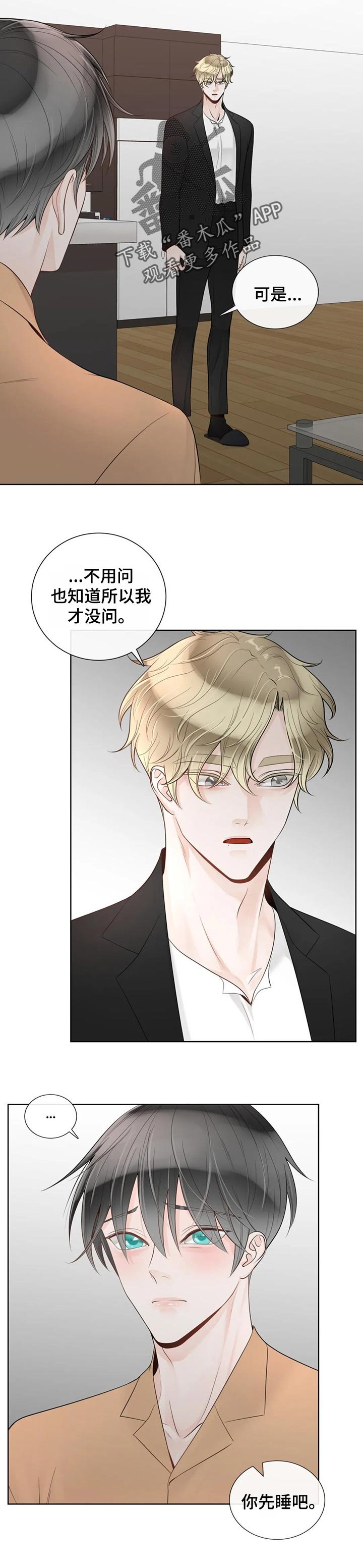 第75章：【第二季】难以开口