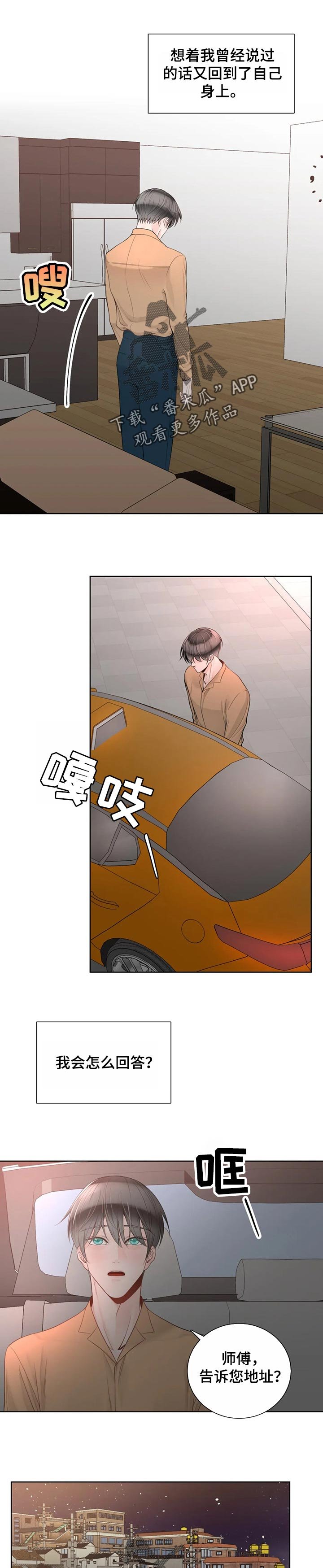 第75章：【第二季】难以开口