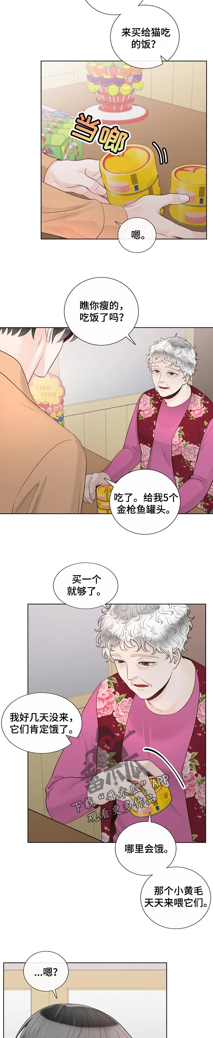 第75章：【第二季】难以开口