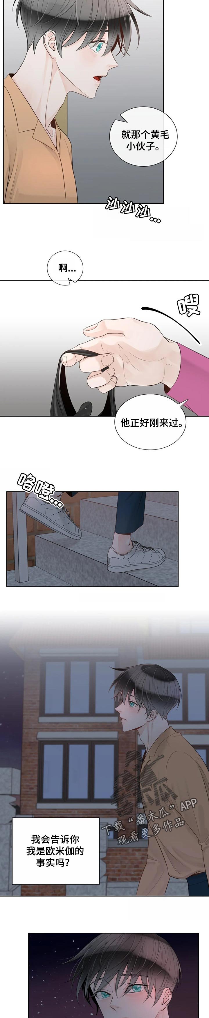 第75章：【第二季】难以开口
