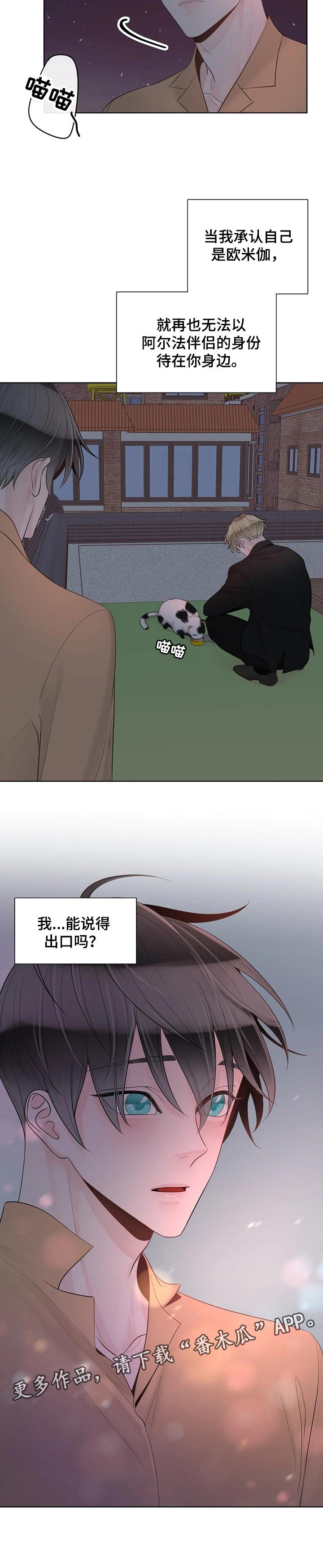 第75章：【第二季】难以开口