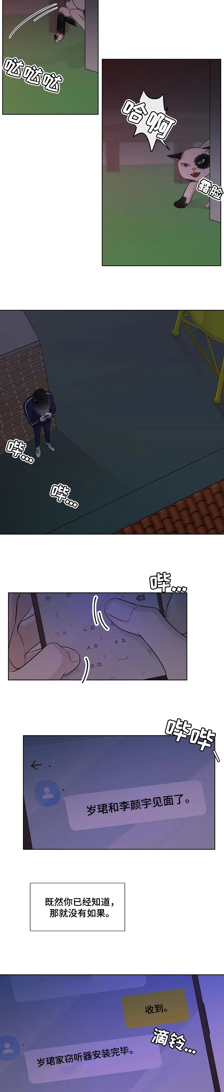 第76章：【第二季】躲着我