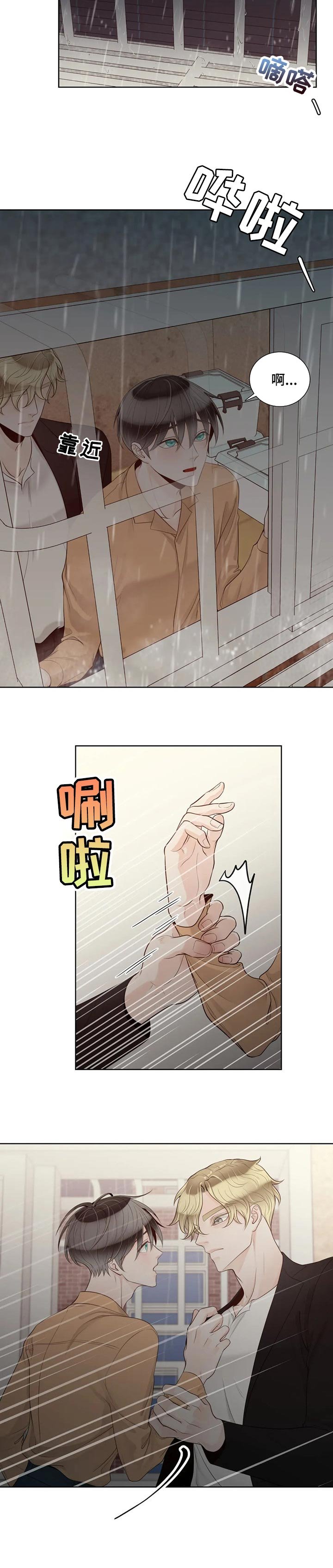 第76章：【第二季】躲着我