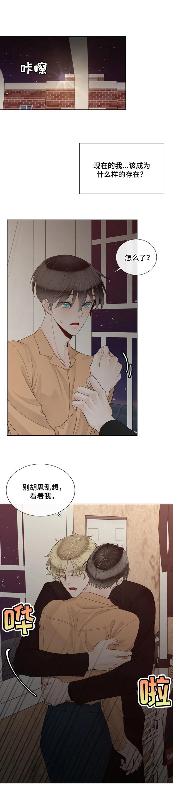 第77章：【第二季】一切都在计划中