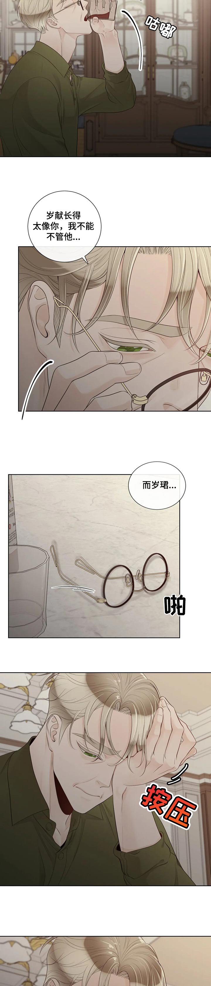 第77章：【第二季】一切都在计划中