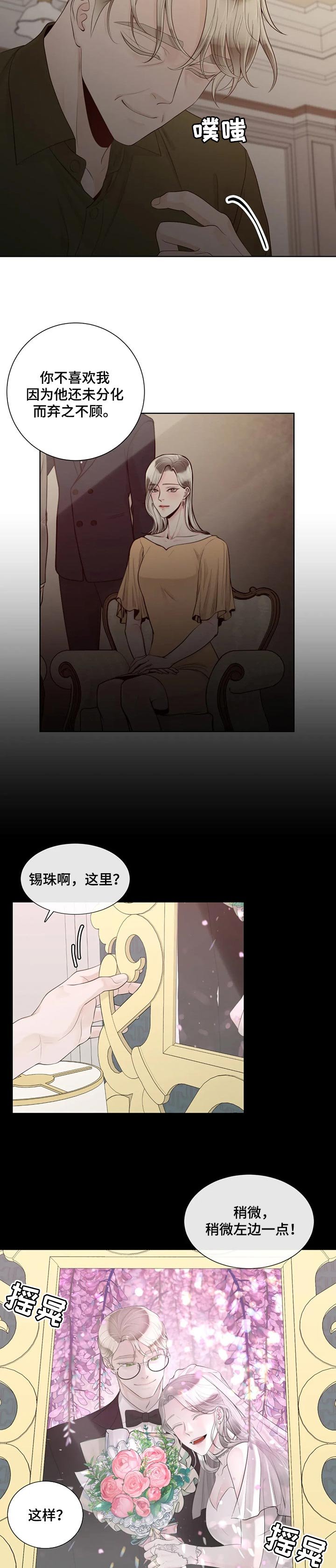 第77章：【第二季】一切都在计划中