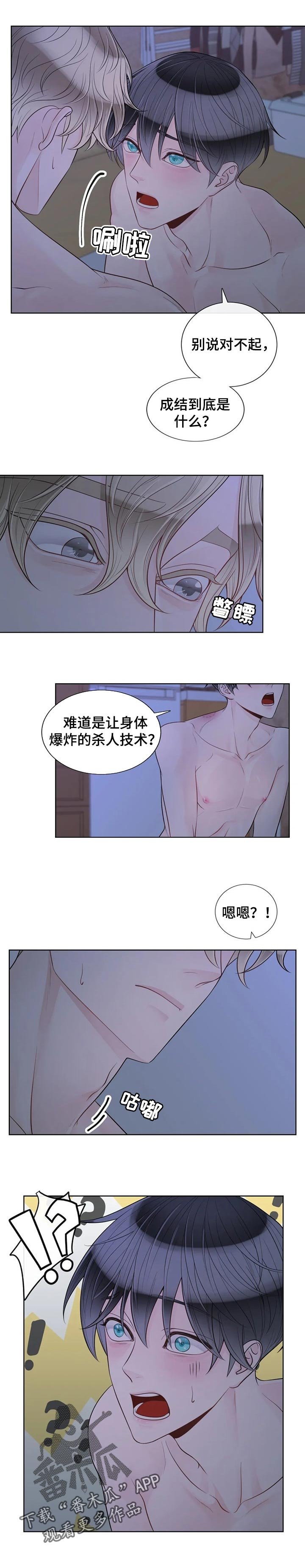 第78章：【第二季】一直在你身边