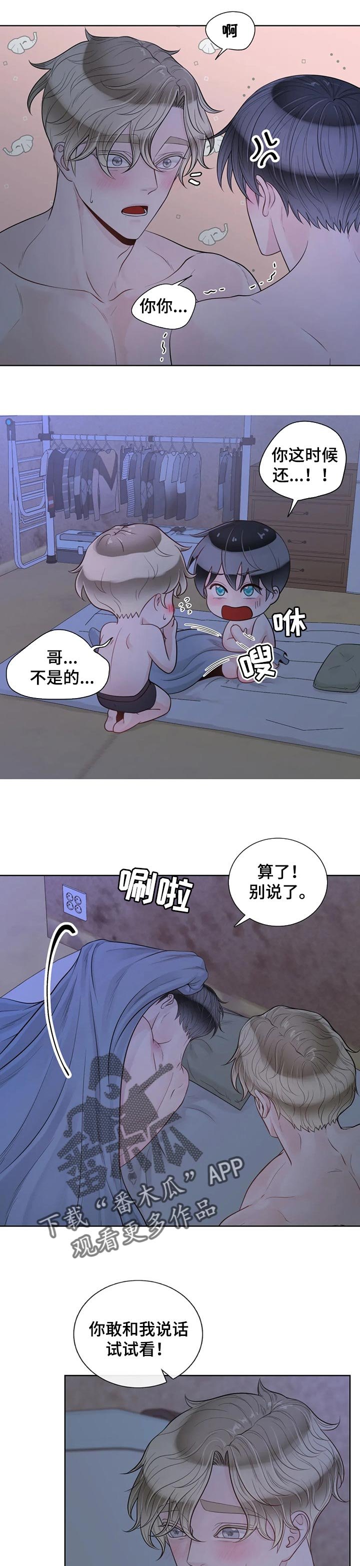 第78章：【第二季】一直在你身边