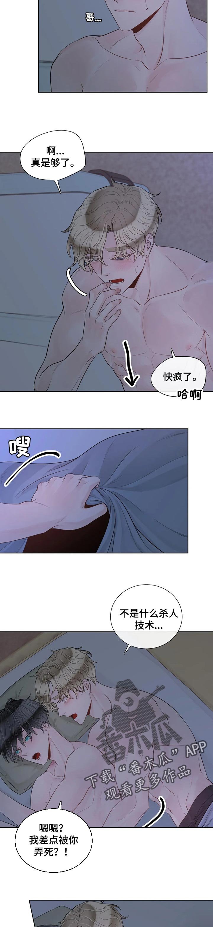 第78章：【第二季】一直在你身边