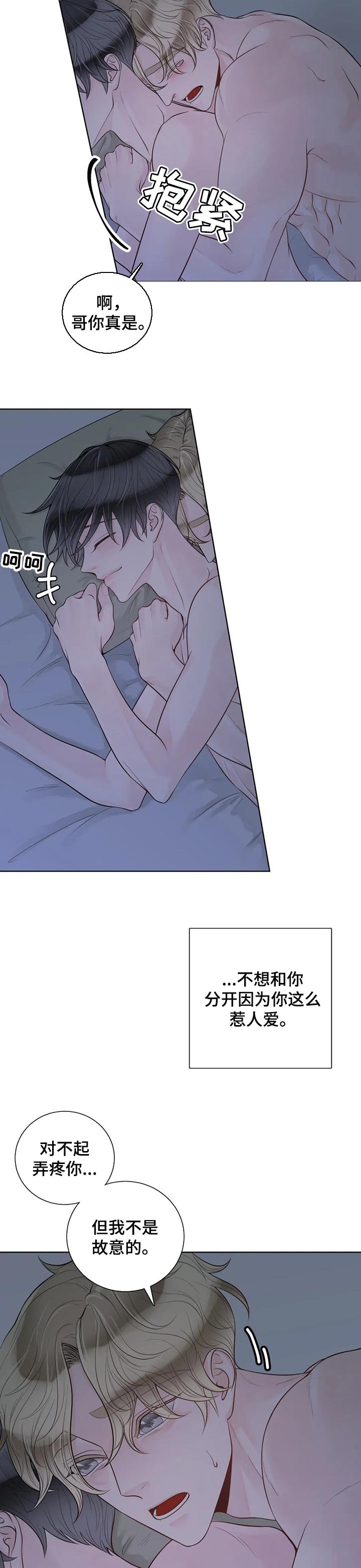 第78章：【第二季】一直在你身边