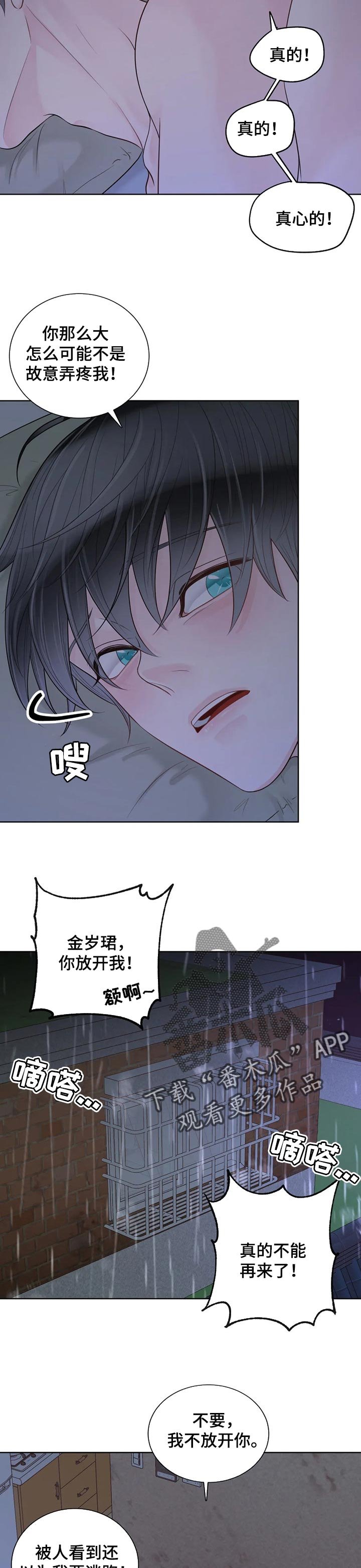第78章：【第二季】一直在你身边