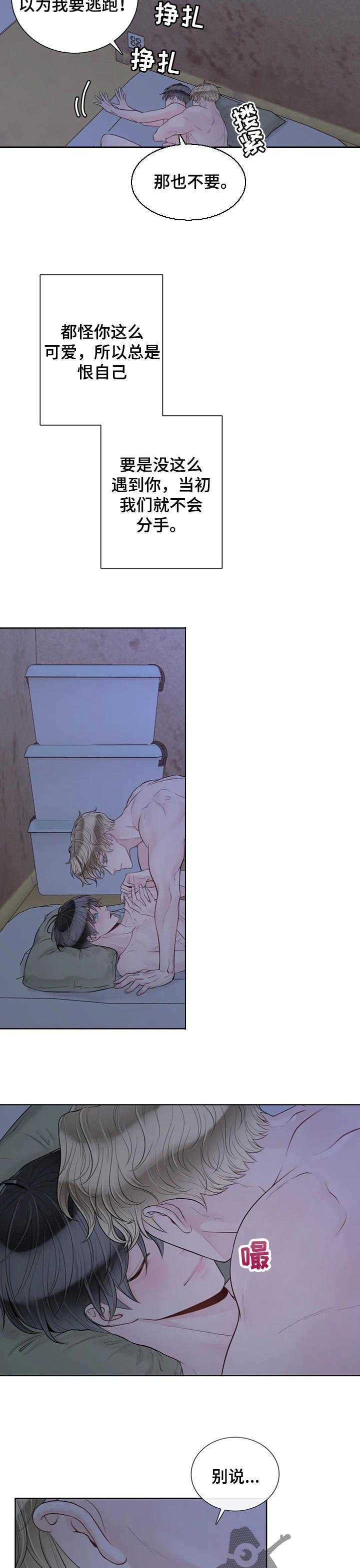 第78章：【第二季】一直在你身边