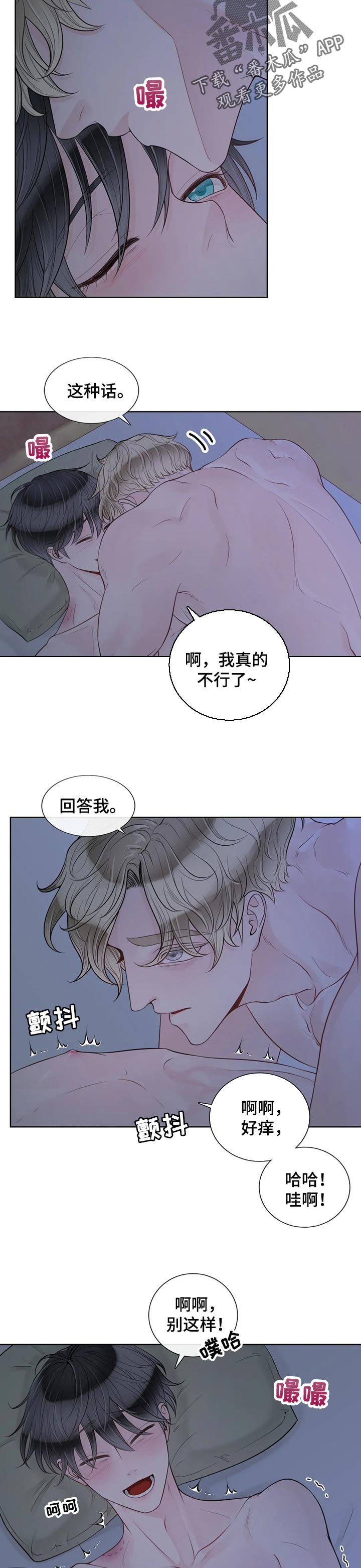 第78章：【第二季】一直在你身边