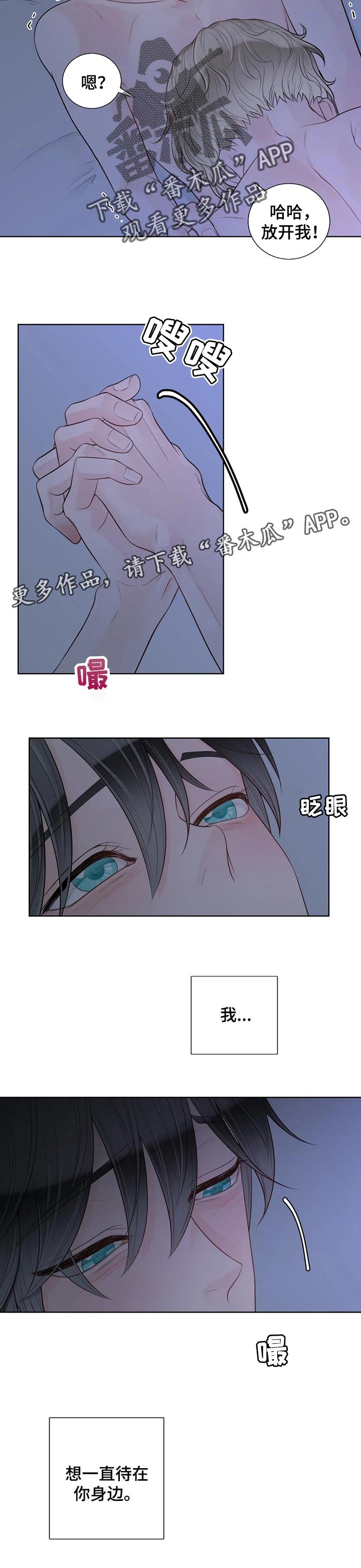 第78章：【第二季】一直在你身边