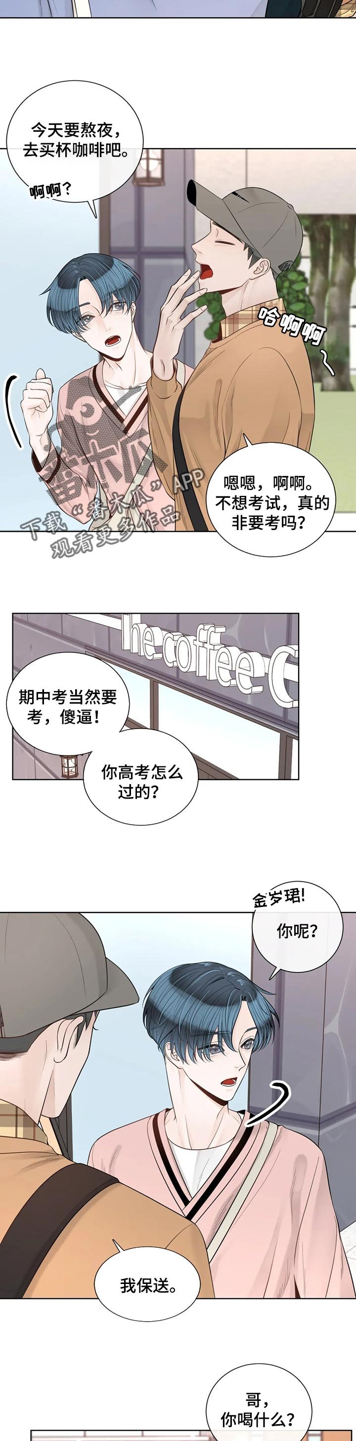 第79章：【第二季】像个小朋友