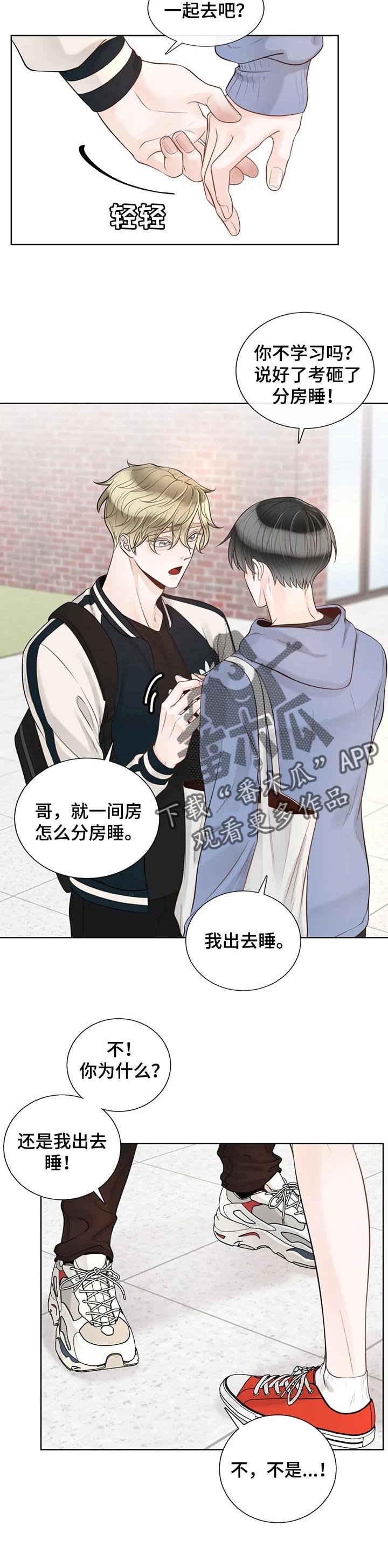 第79章：【第二季】像个小朋友