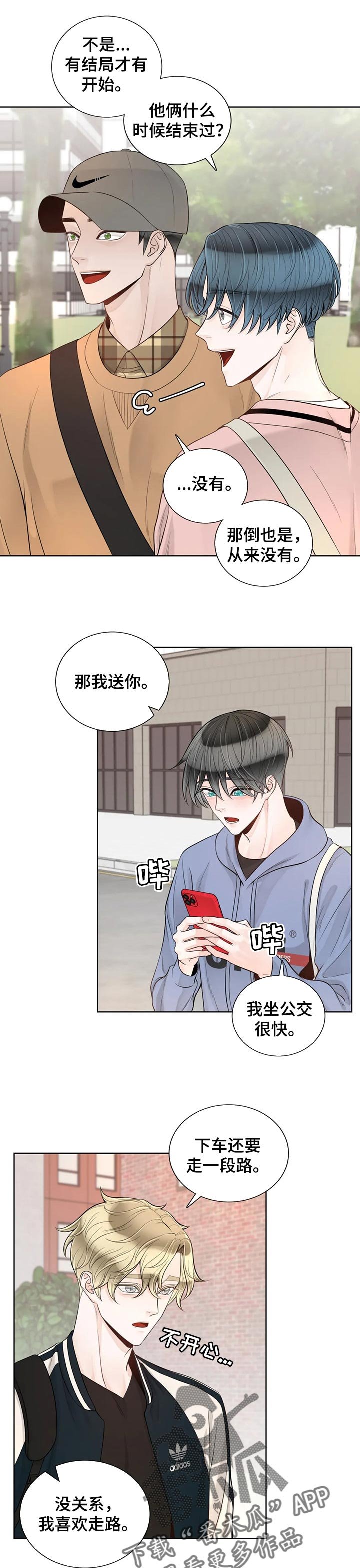 第79章：【第二季】像个小朋友