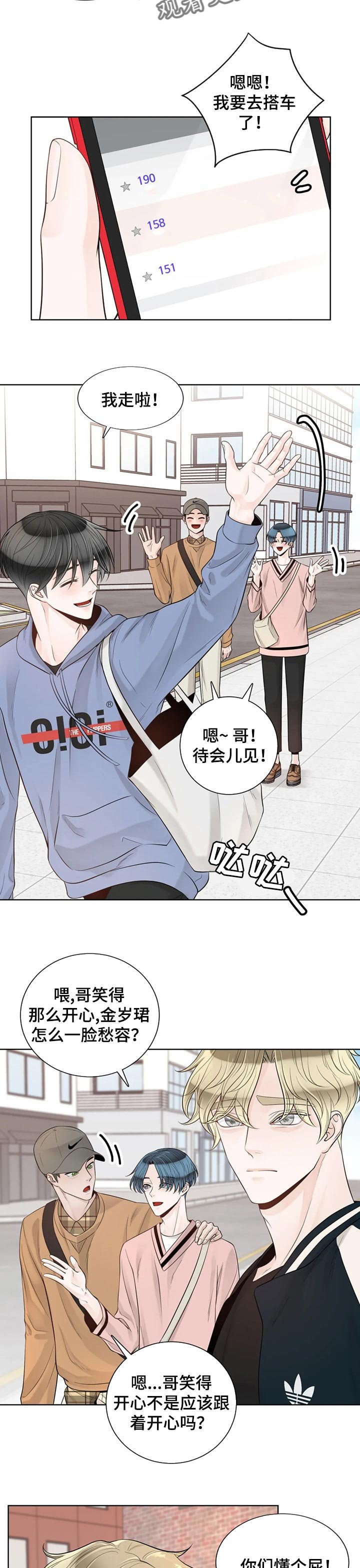 第79章：【第二季】像个小朋友