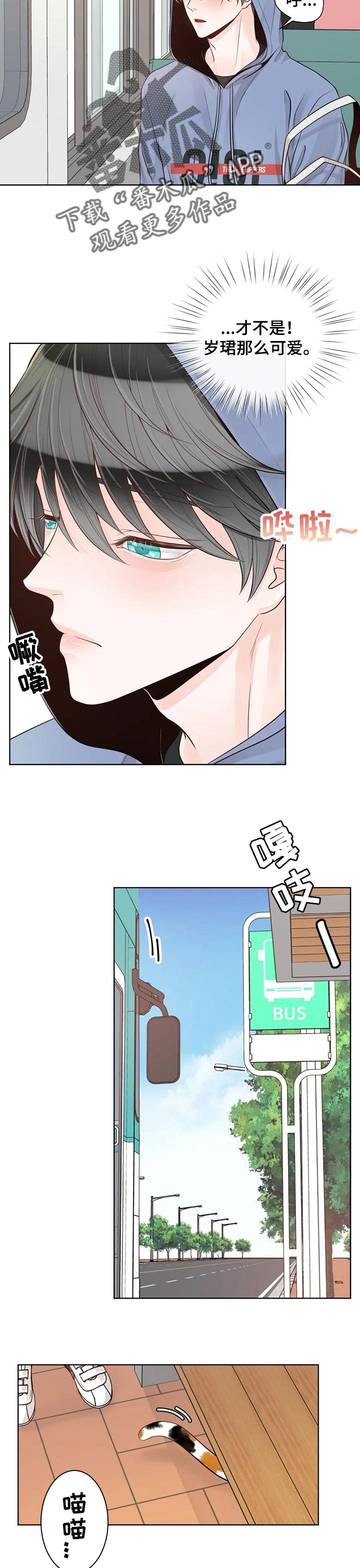 第79章：【第二季】像个小朋友