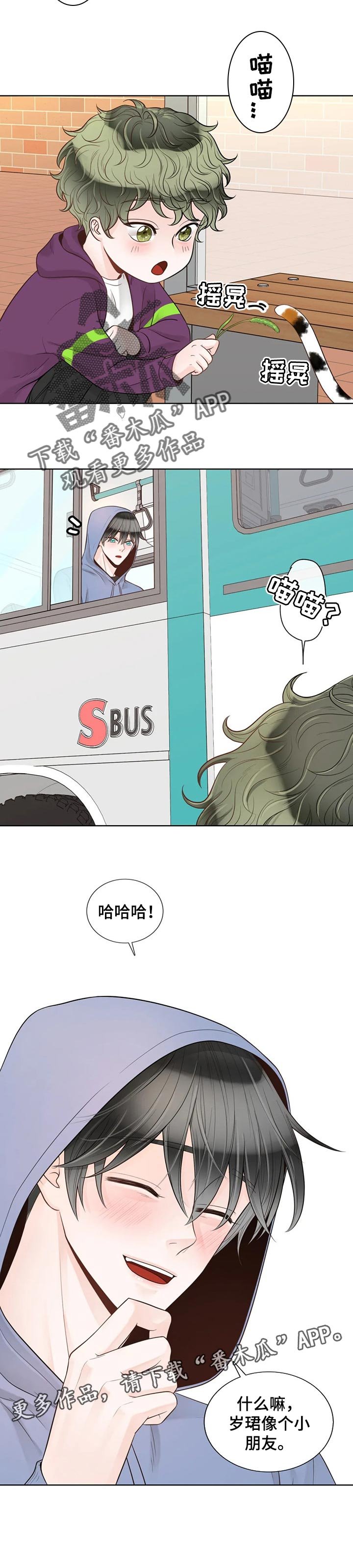 第79章：【第二季】像个小朋友