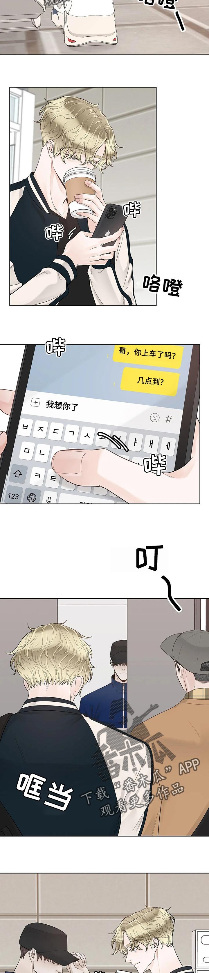第80章：【第二季】我会照顾好