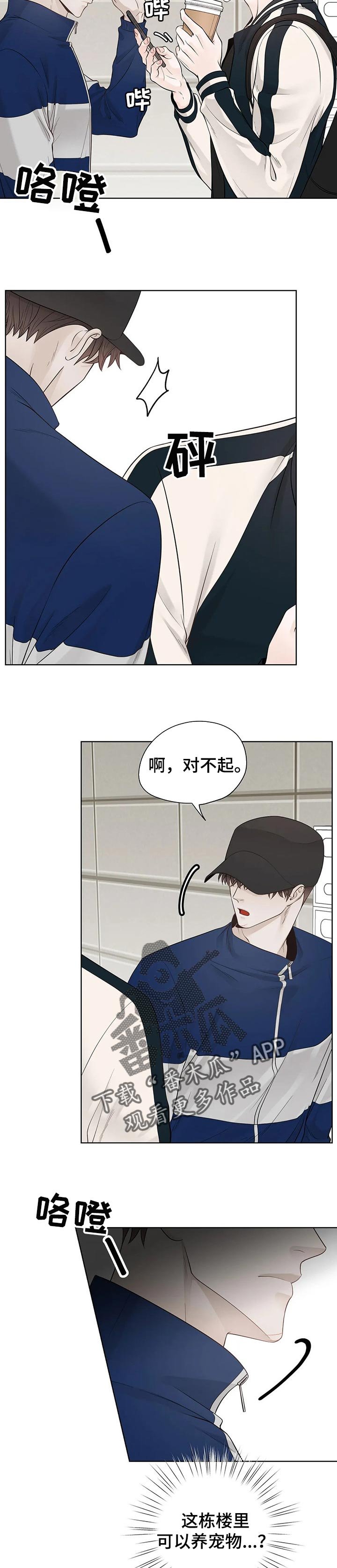 第80章：【第二季】我会照顾好