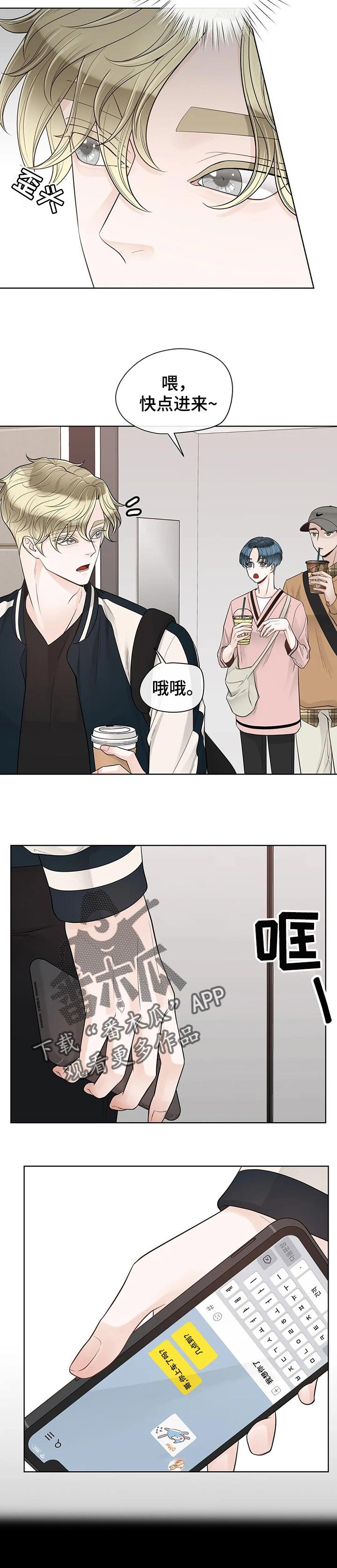 第80章：【第二季】我会照顾好