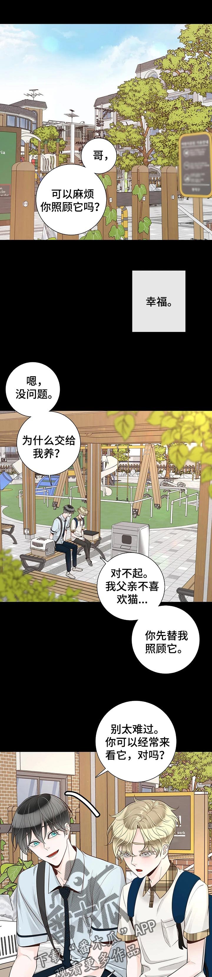 第80章：【第二季】我会照顾好