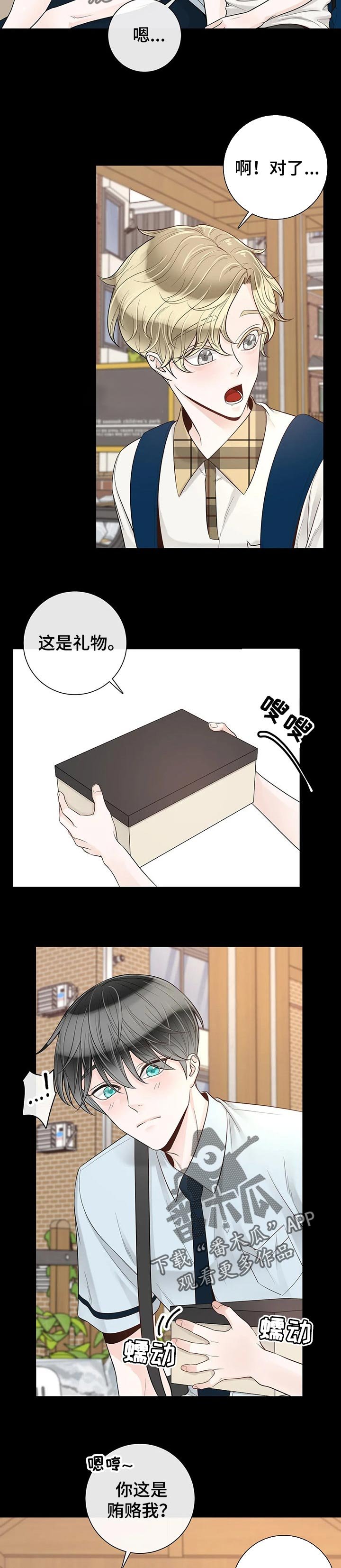 第80章：【第二季】我会照顾好