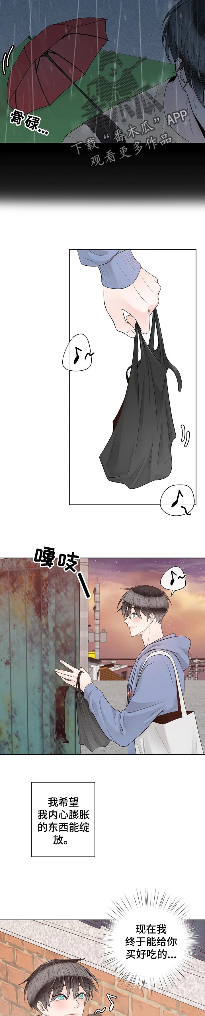 第81章：【第二季】再多一点时间