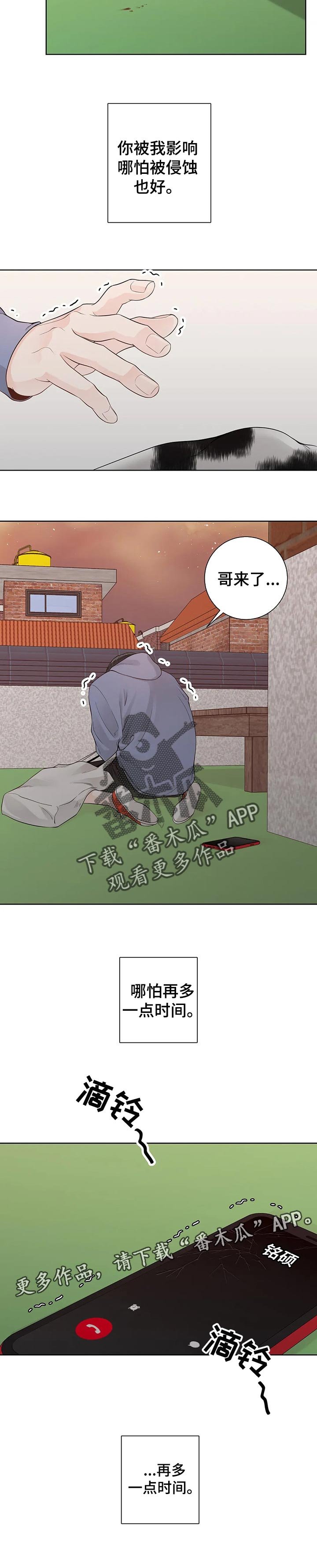 第81章：【第二季】再多一点时间