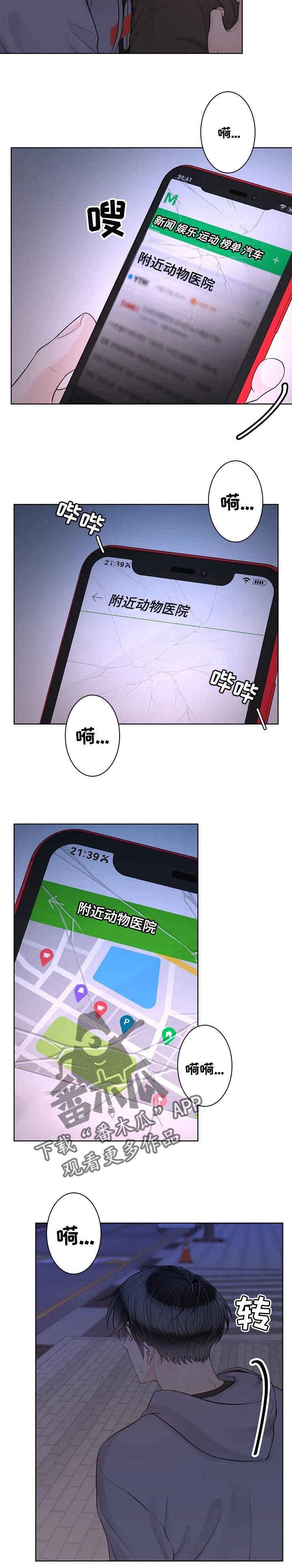 第82章：【第二季】伤心