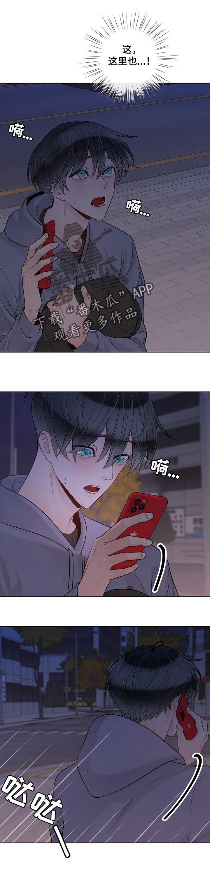 第82章：【第二季】伤心