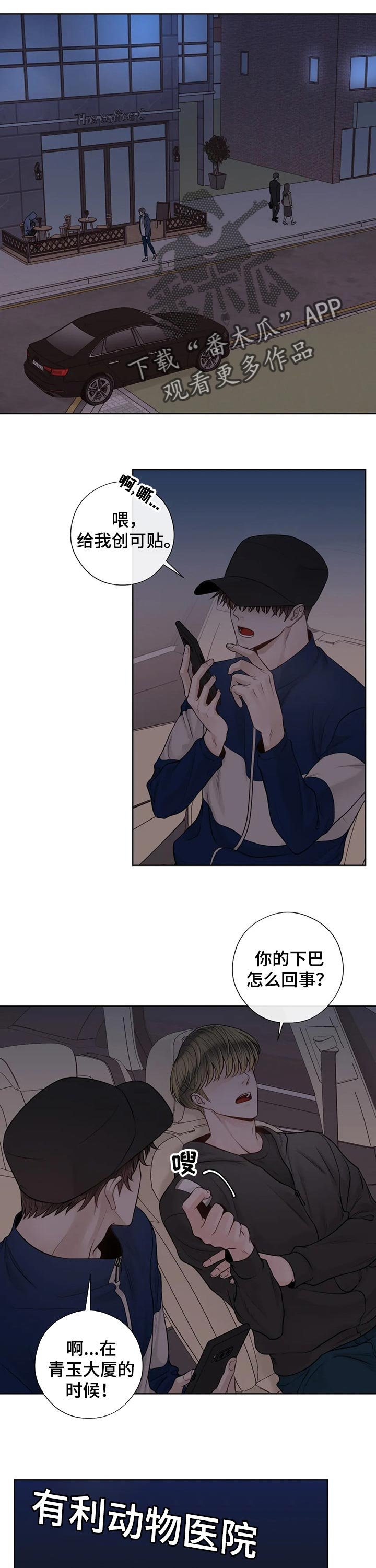 第82章：【第二季】伤心