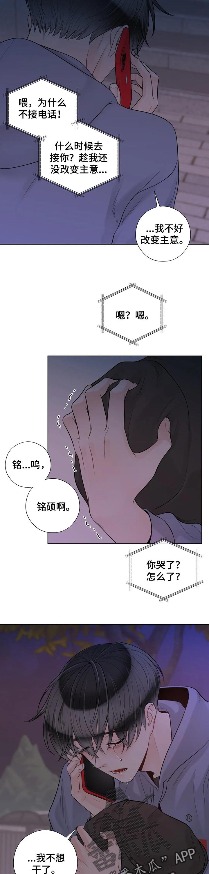 第82章：【第二季】伤心