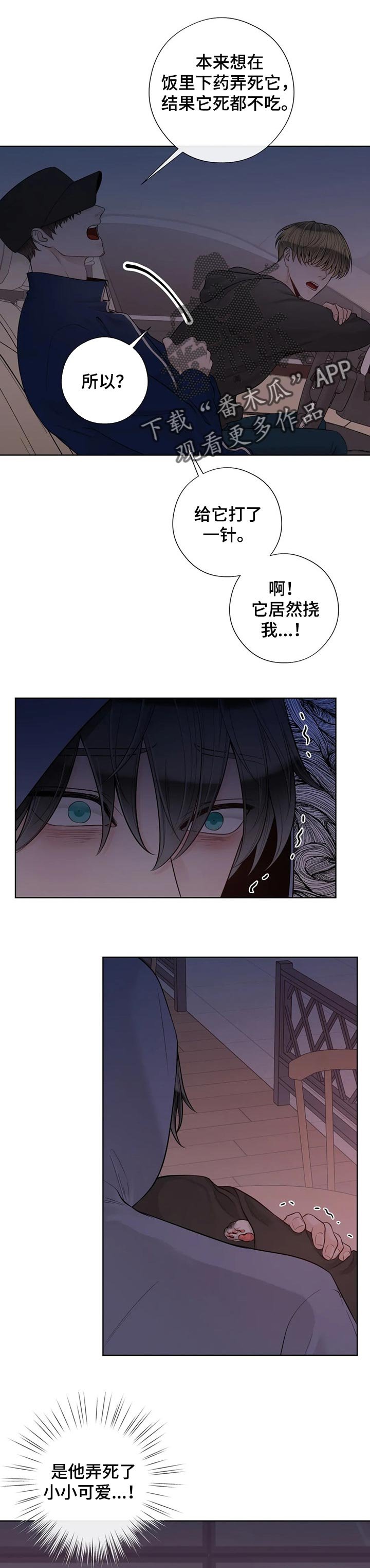 第83章：【第二季】幸福的标准