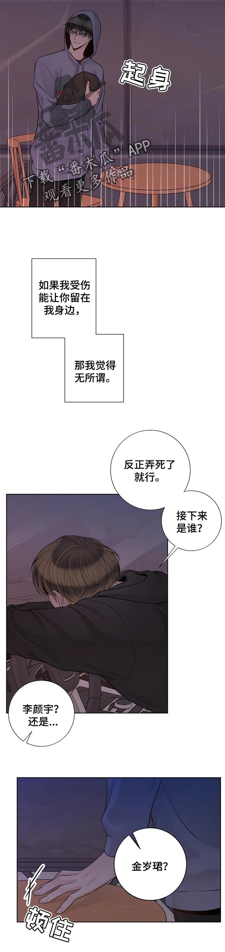 第83章：【第二季】幸福的标准