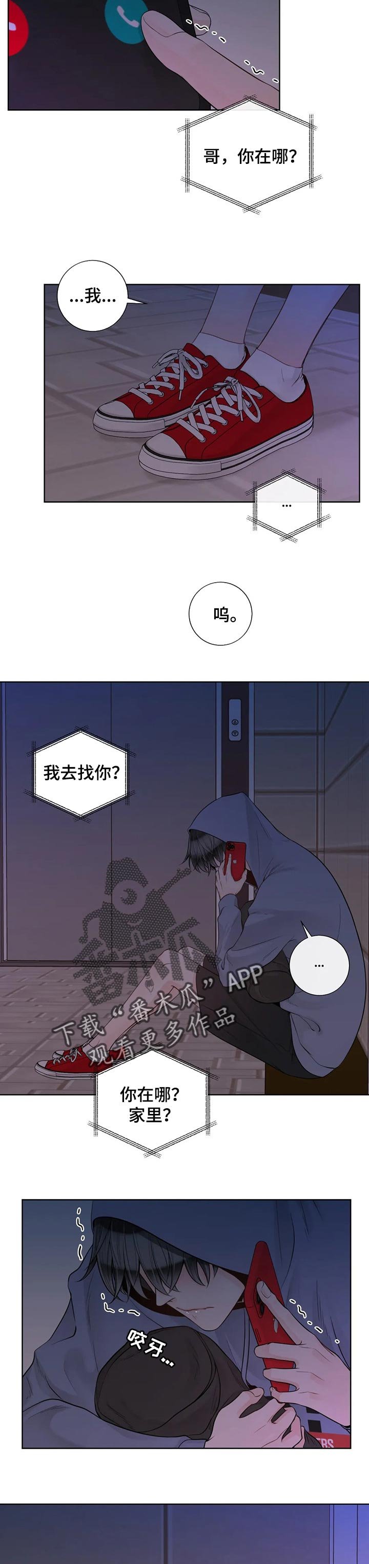 第83章：【第二季】幸福的标准