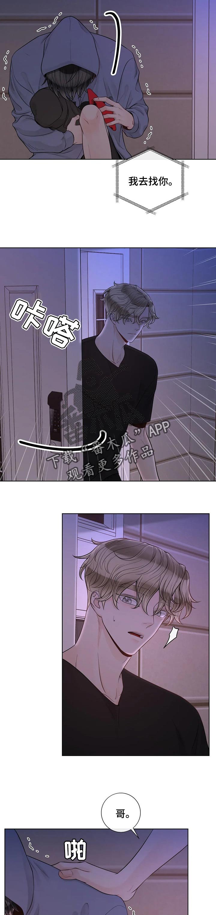 第83章：【第二季】幸福的标准