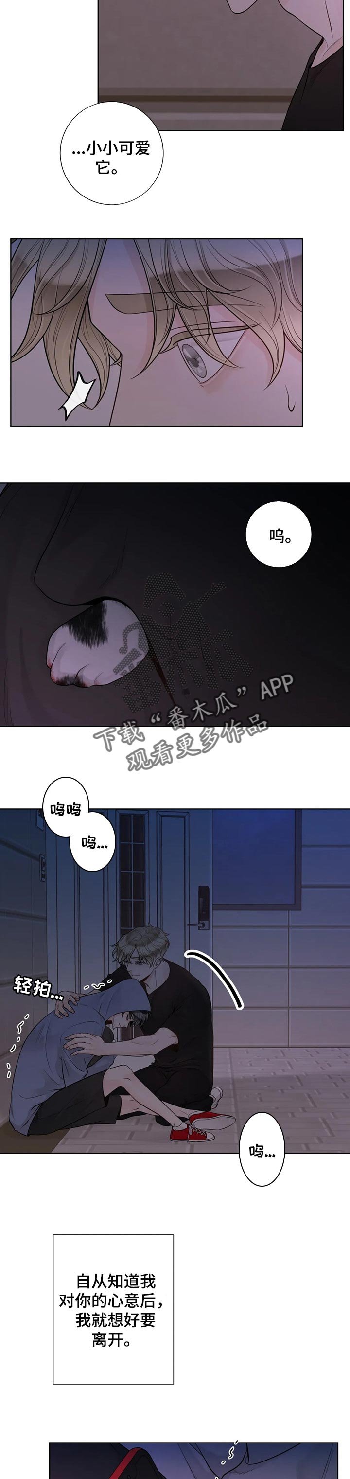 第83章：【第二季】幸福的标准