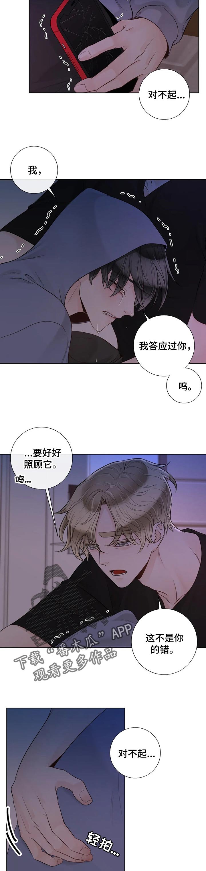 第83章：【第二季】幸福的标准