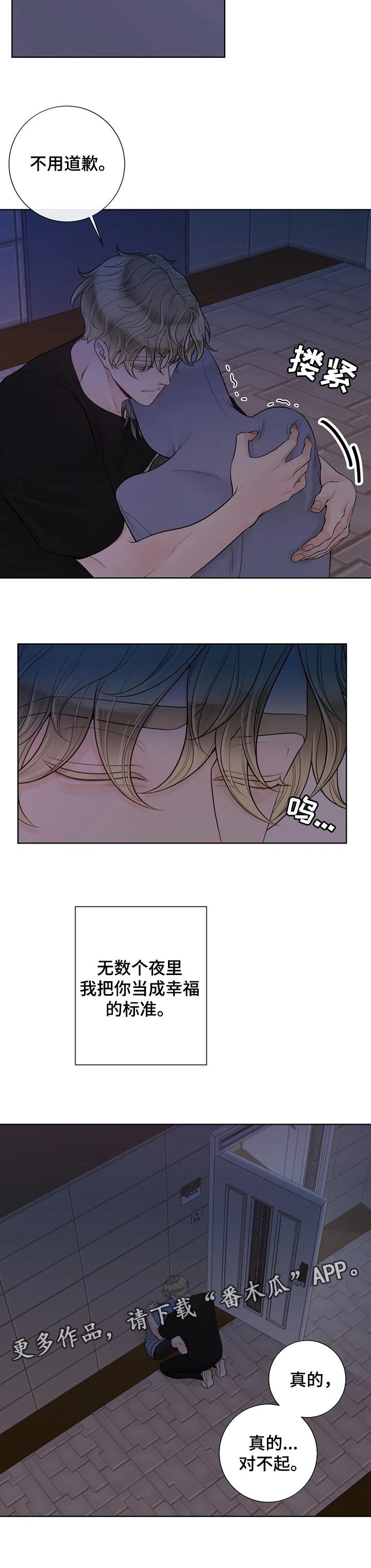 第83章：【第二季】幸福的标准